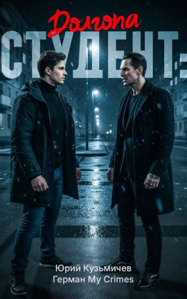 Студент: Долгопа