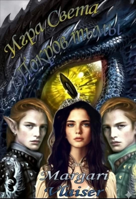 Покров Тьмы