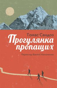 Разбойник (H.I.V.E., #5) Марк Уолден