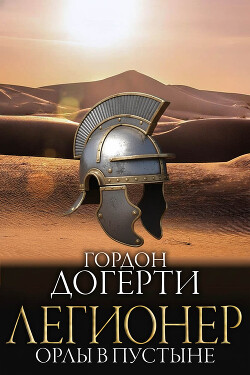 Орлы в пустыне