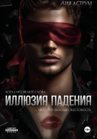 Развод. Я к тебе не вернусь