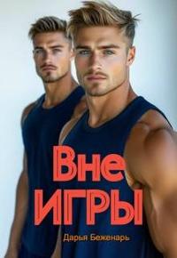 Шесть орешков для Шоколадницы