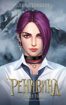 Сердце тьмы