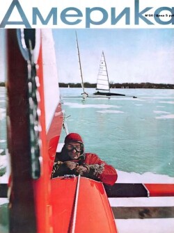 Америка 1960 №11 (50)