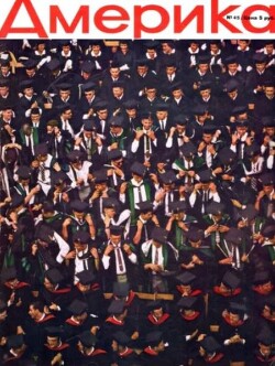 Америка 1960 №06 (45)