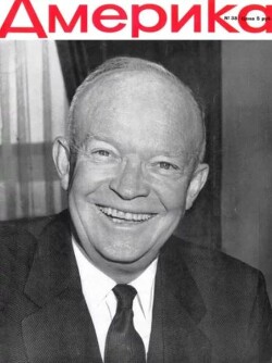 Америка 1959 №11 (38)