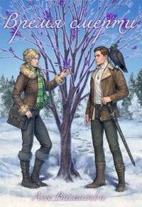 Время смерти