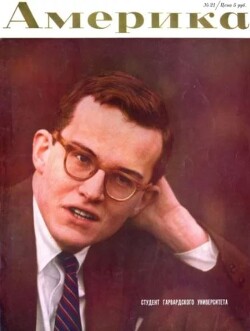 Америка 1958 №06 (21)