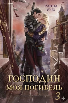 Чужой жених