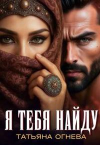 Проблемная попаданка, или Их дипломная работа