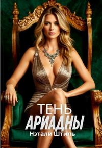 Джо Кантри (Слау Хаус, № 6) [перевод