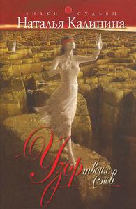 Узор твоих снов [Другое издание