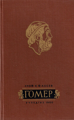 Дионис и разбойники