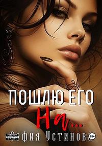 Первая часть [Первая часть