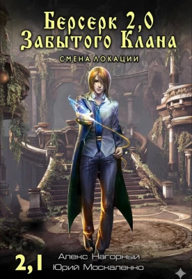 Смена локации