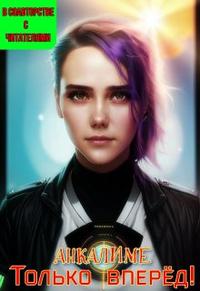 Заговор против Ниховьева