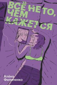 Ночь Мстителя