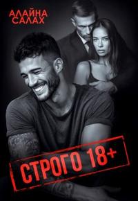 Приросший к стулу, встань. Современная энциклопедия упражнений для спины и суставов.