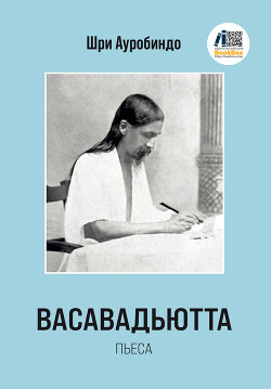 Васавадьютта