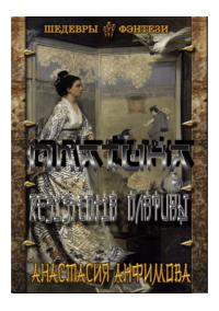 Resistentia Платины.