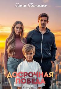 Пламя Дракона