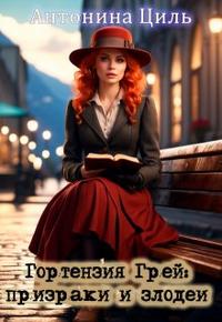 The World That Couldn't Be