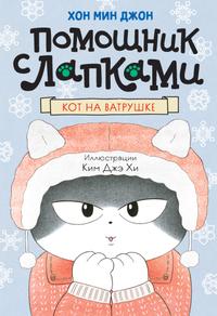 Кот на ватрушке