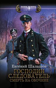 Смерть на обочине