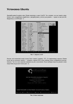Установка Ubuntu