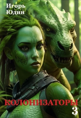 Новые испытания