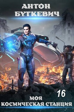 Тайное проникновение