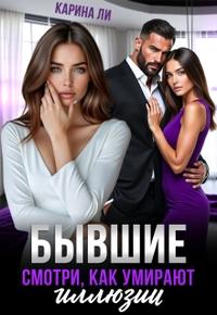 Между нами горизонт [с оглавлением