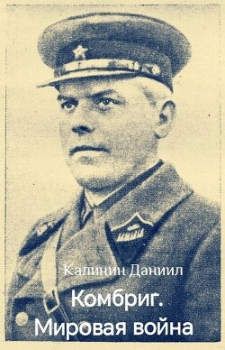 Мировая война