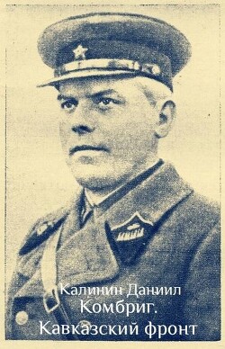 Кавказский фронт