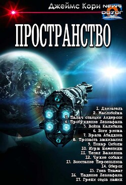 Пространство. Компиляция