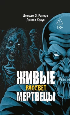 Рассвет