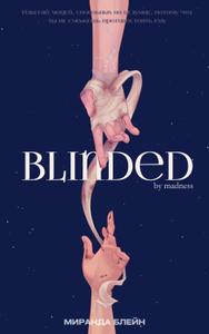 Ослепленная безумием