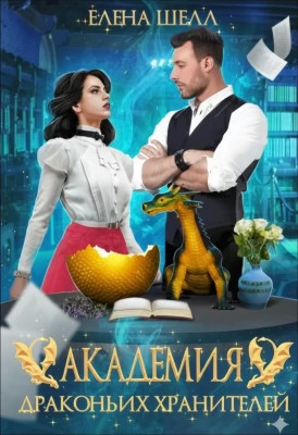 Роковой поцелуй