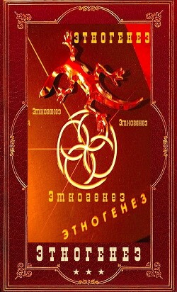 Энтогенез 1. Компиляция