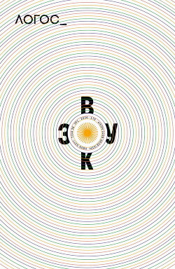 Журнал «Логос» №1/2026