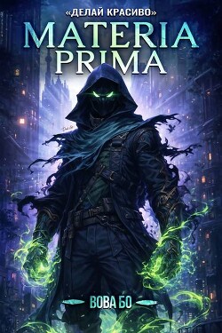 Делай Красиво