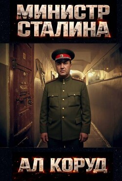 Генеральный – перевоплощение