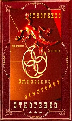 Энтогенез 3. Компиляция