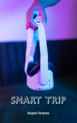 Smart Trip