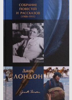 Замужество Лит-Лит