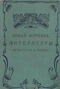 Невидимка
