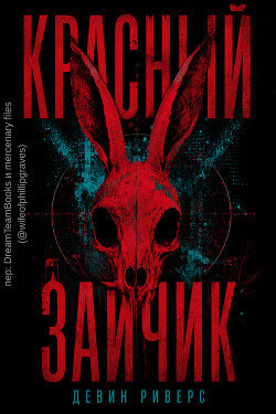 Красный зайчик