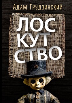 Лоскутство. Жанровая контаминация