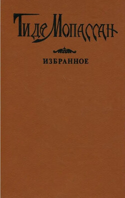 Отшельник
