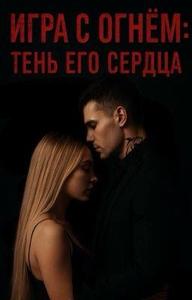 Ромео і Джульєтта